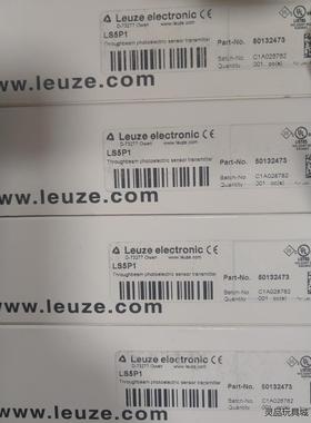 劳易测LS5P1 50132473 LE5/P-P1 501议价商品