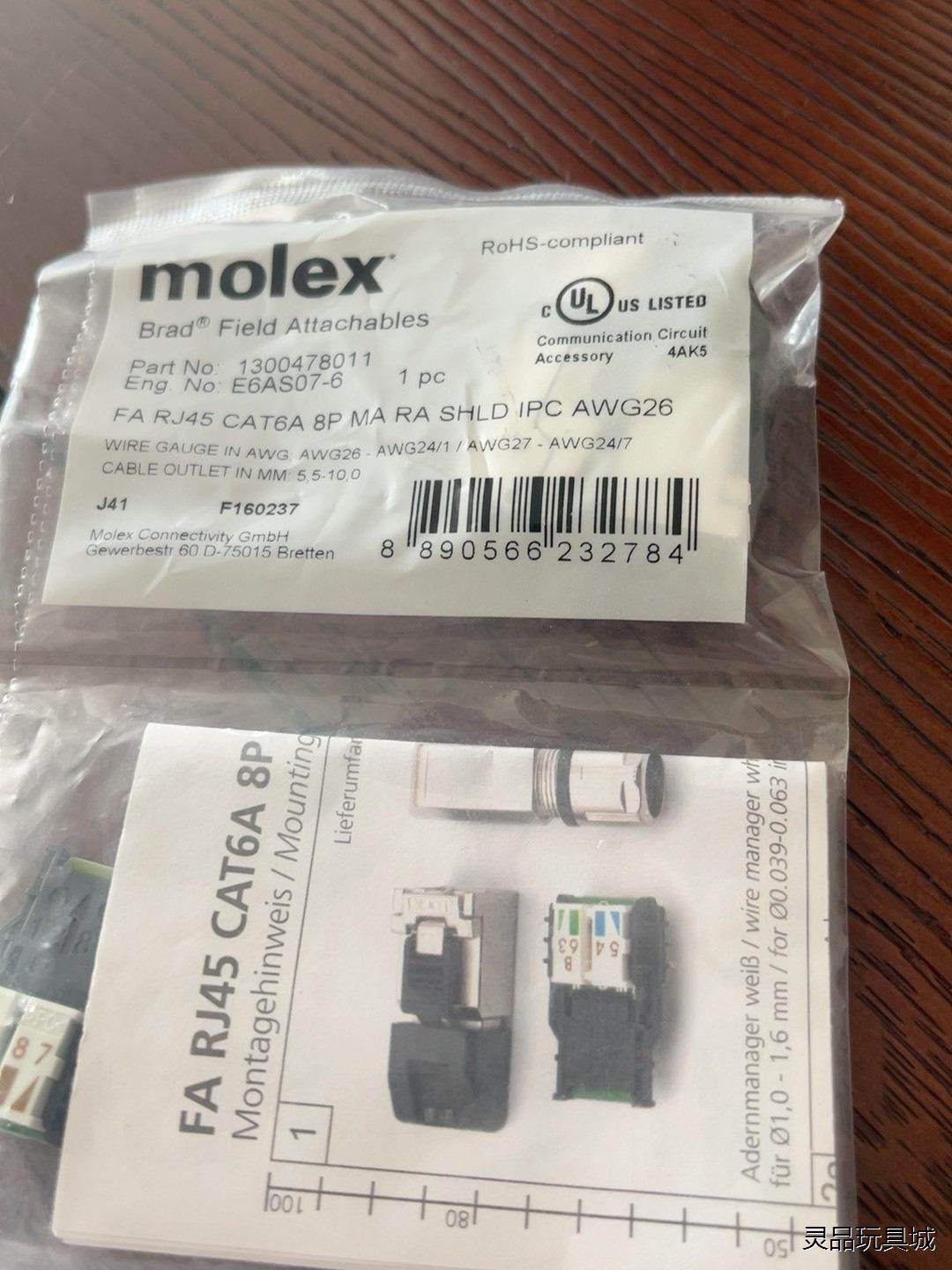 molex  型号FA Rj45 水晶插头全新一个议价商品