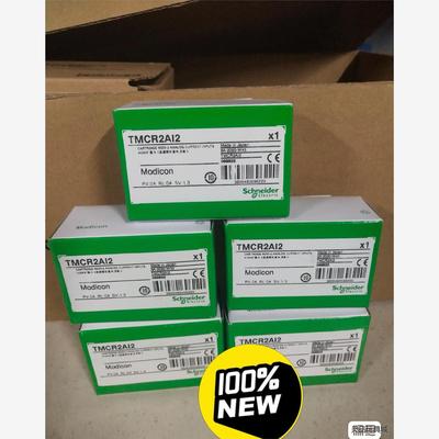 TMCR2AI2施耐德PLC可编程控制器模块 原装正品现货供洁川议价