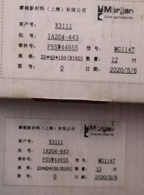 摩根主碳刷 20x40x100 MG1147感兴趣的话点“我议价商品