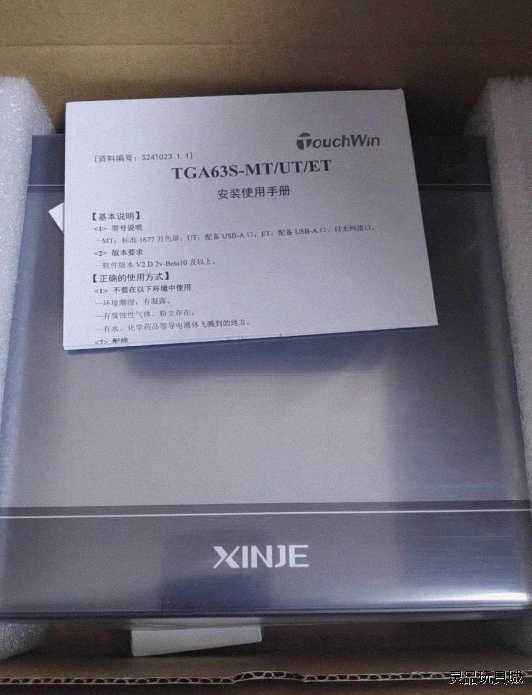 信捷TGA63S-MT，10.4寸触摸屏，全新2只，820元议价商品