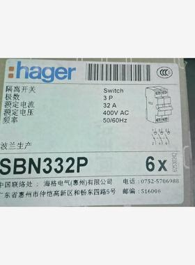 海格  SNB隔离开关  SNB332P 数量30议价商品
