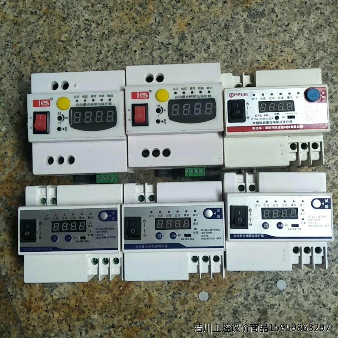 庞盛科技自动合闸漏电保护器PSD-63AS，正品拆机，70元议价商品