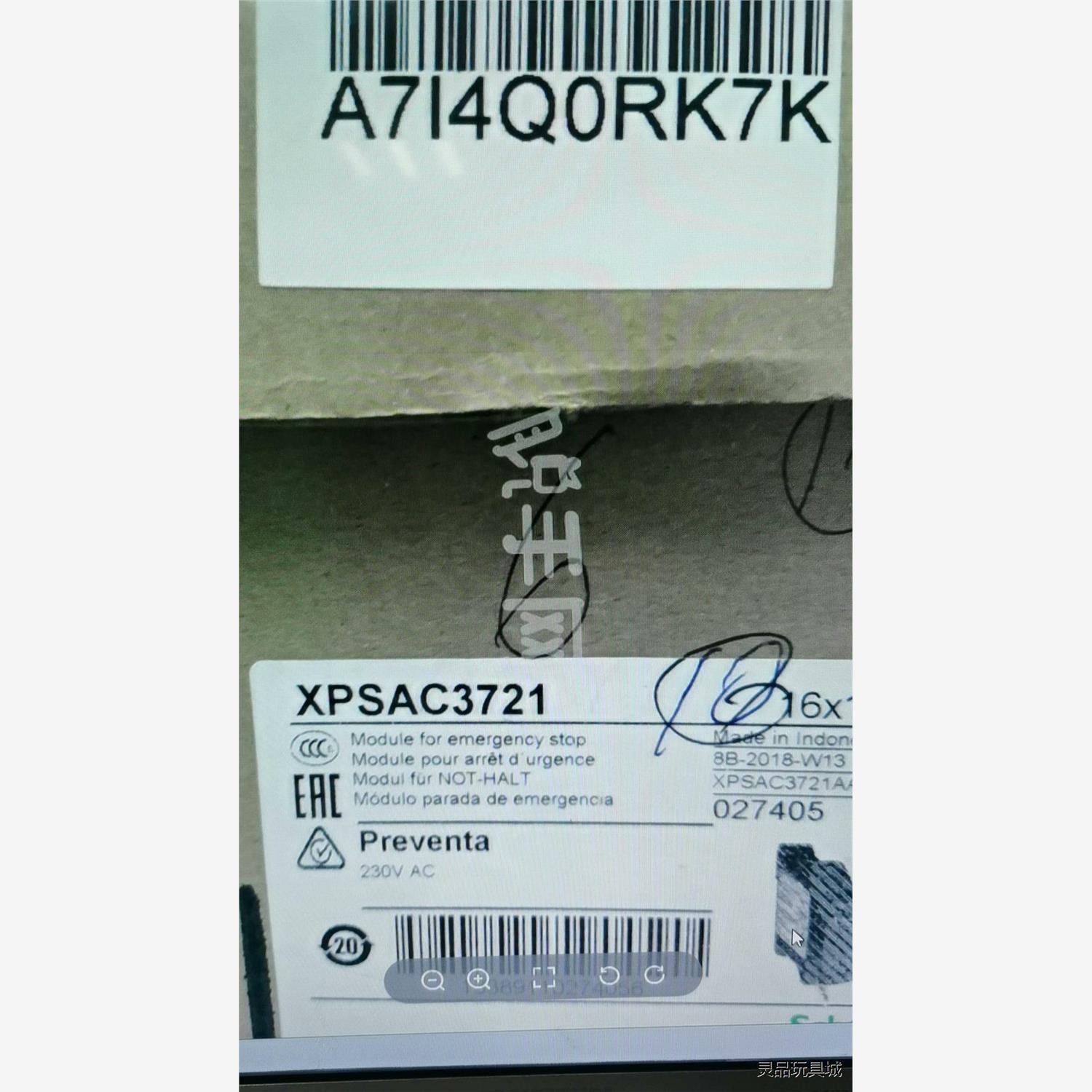 Schneider安全模块XPS