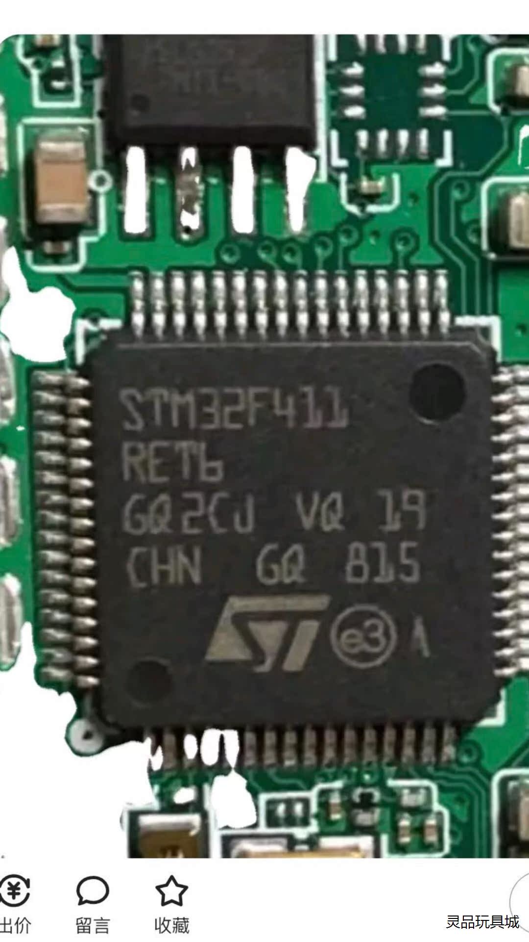 STM32F411RET6议价商品