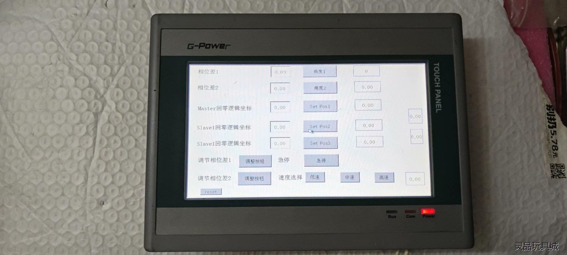 G307L触摸屏议价商品