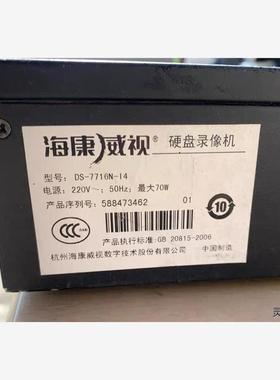 全新二手二手海康威视  DS-7716N-I4 4盘位高清16路网络议价商品