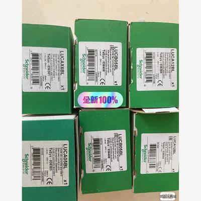 施耐德LUCB1XBL,LUCA1XBL,LUCA05B,L洁川议价