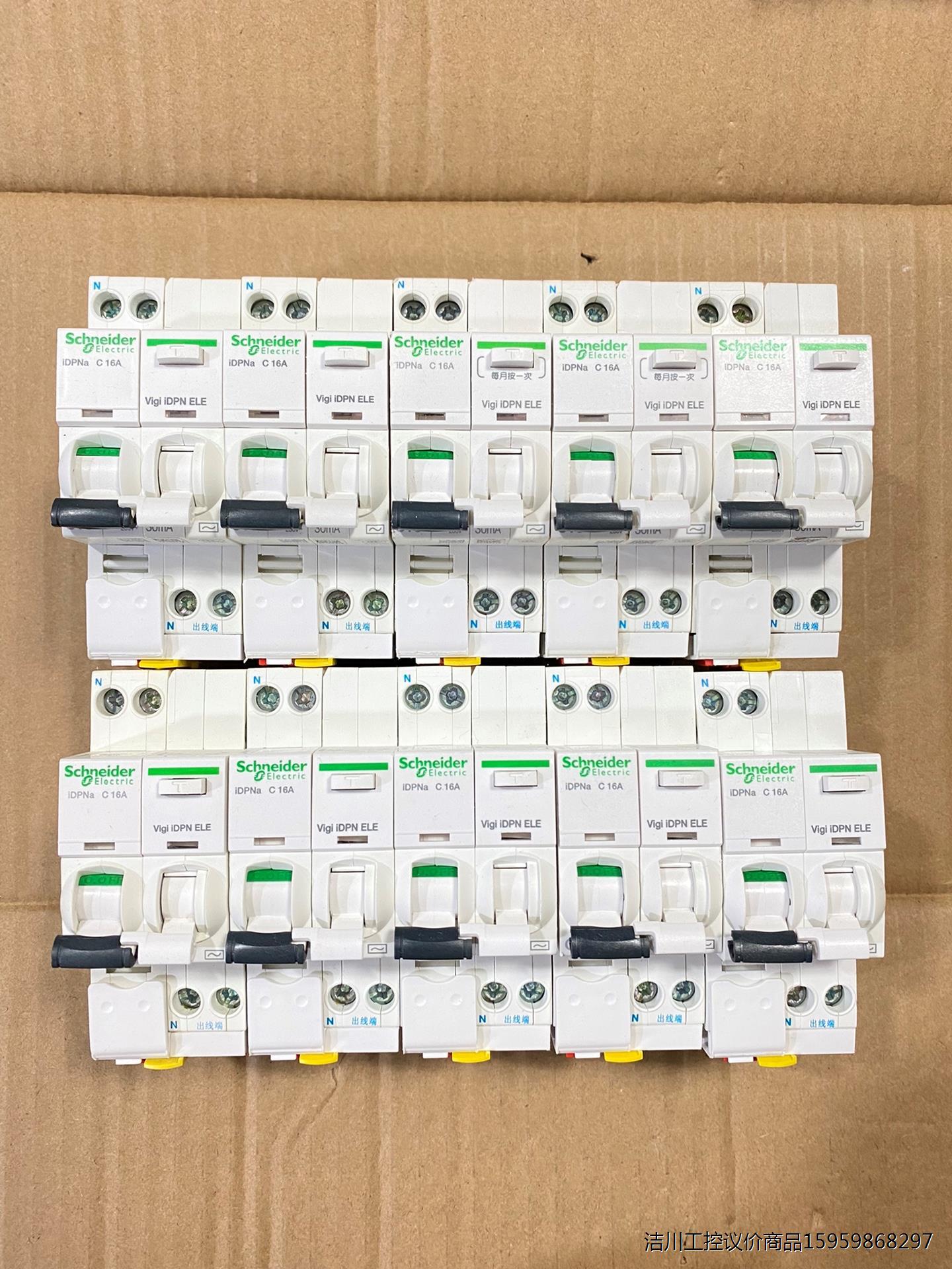施耐德iDPNa 1P+N16A 二占位漏电保护器 C16A议价商品