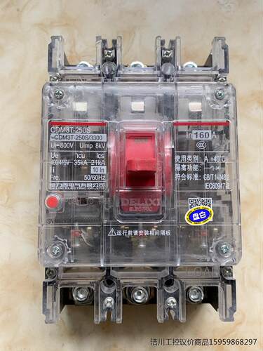 德力西3P透明壳断路器空气开关 CDM3T-250S 二手拆议价商品