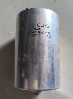CJE电容 LBB60 1200VDC 270.0MFD ，议价商品