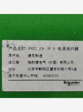 施耐德浪涌保护器iPRD1 20R 3P+N洁川议价