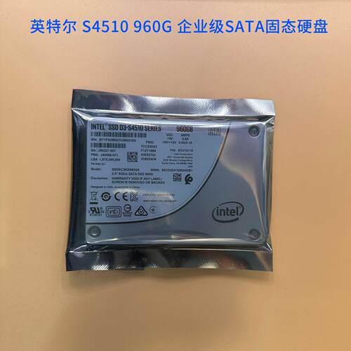 固态硬盘 英特尔s4510 960G零售版SATA企业级固态洁川议价