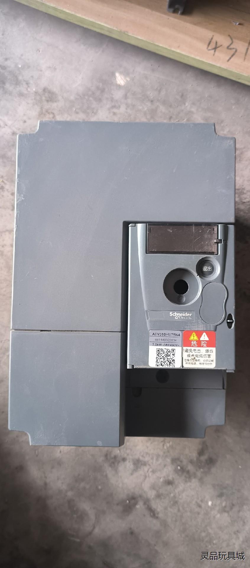 施耐德ATV310-7.5KW变频器整套外壳带风扇带电容。只议价商品