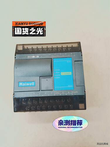 C10S0R海为PLC包邮顺丰9成新现货实物一台，支持验货，议价商品
