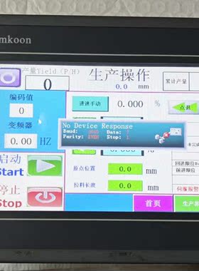 Samkoon  SA-7B触摸屏议价商品