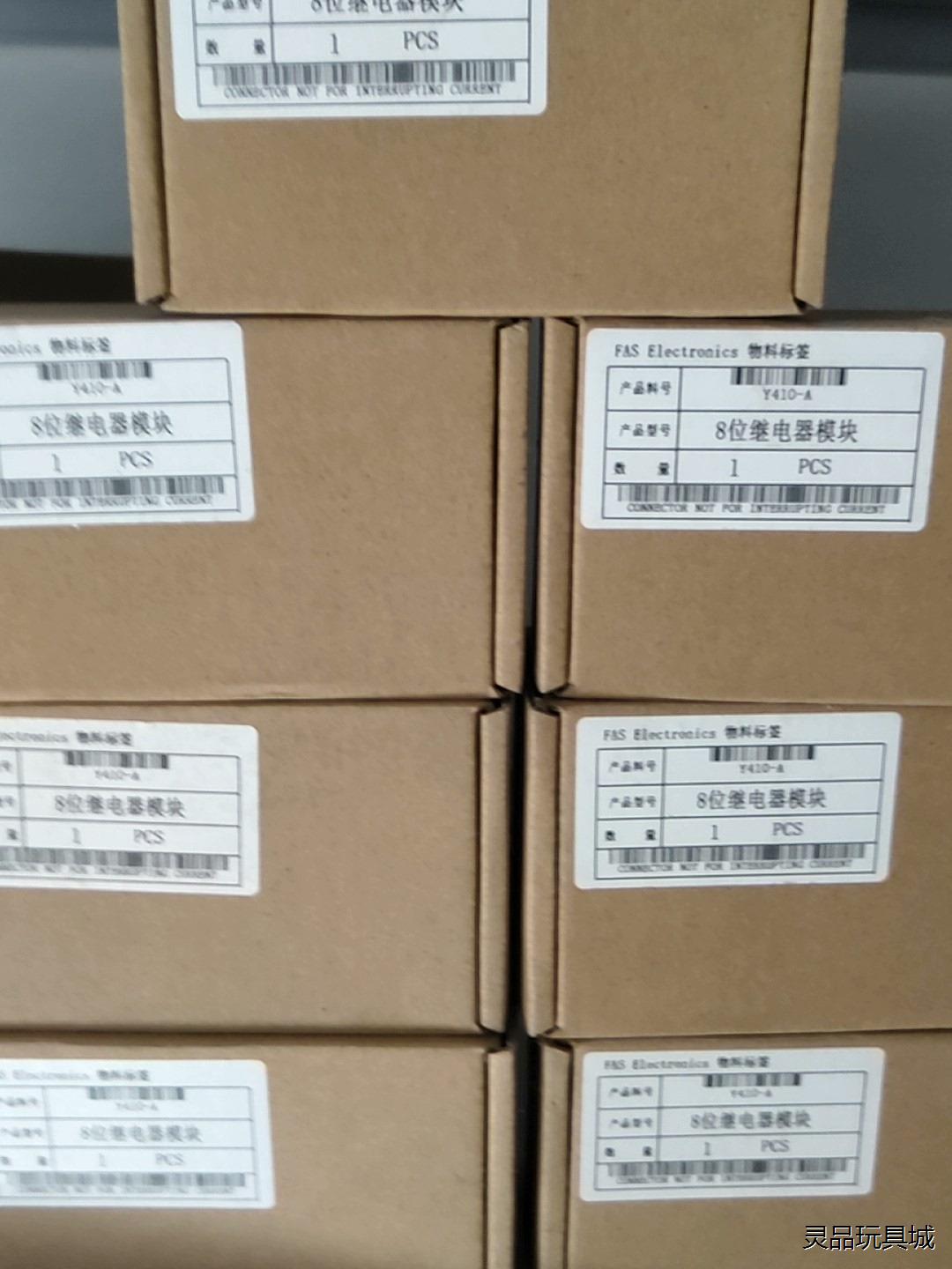 8位继电器模组Y410-A包邮顺丰全新原装正品，支持验货，议价商品