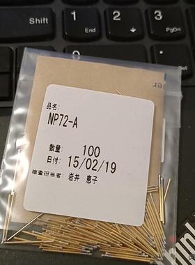 MISUMI/米思米  NP72-A 日本进口探针  全新未议价商品