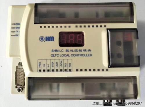 上海华明SHM-LC就地控制模块，27档，全新原装带包装，要议价商品