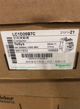 施耐德LC1D25B7C接触器议价商品