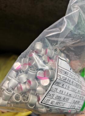 共8300个 2.5v1200uf 固态电容主板电容体积8*议价商品