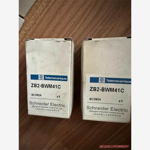 施耐德ZB2-BWM41C共2个打包出议价商品