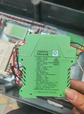 上海辰竹仪表 GS8094-EX 防爆.隔离式安全栅，GS8议价商品