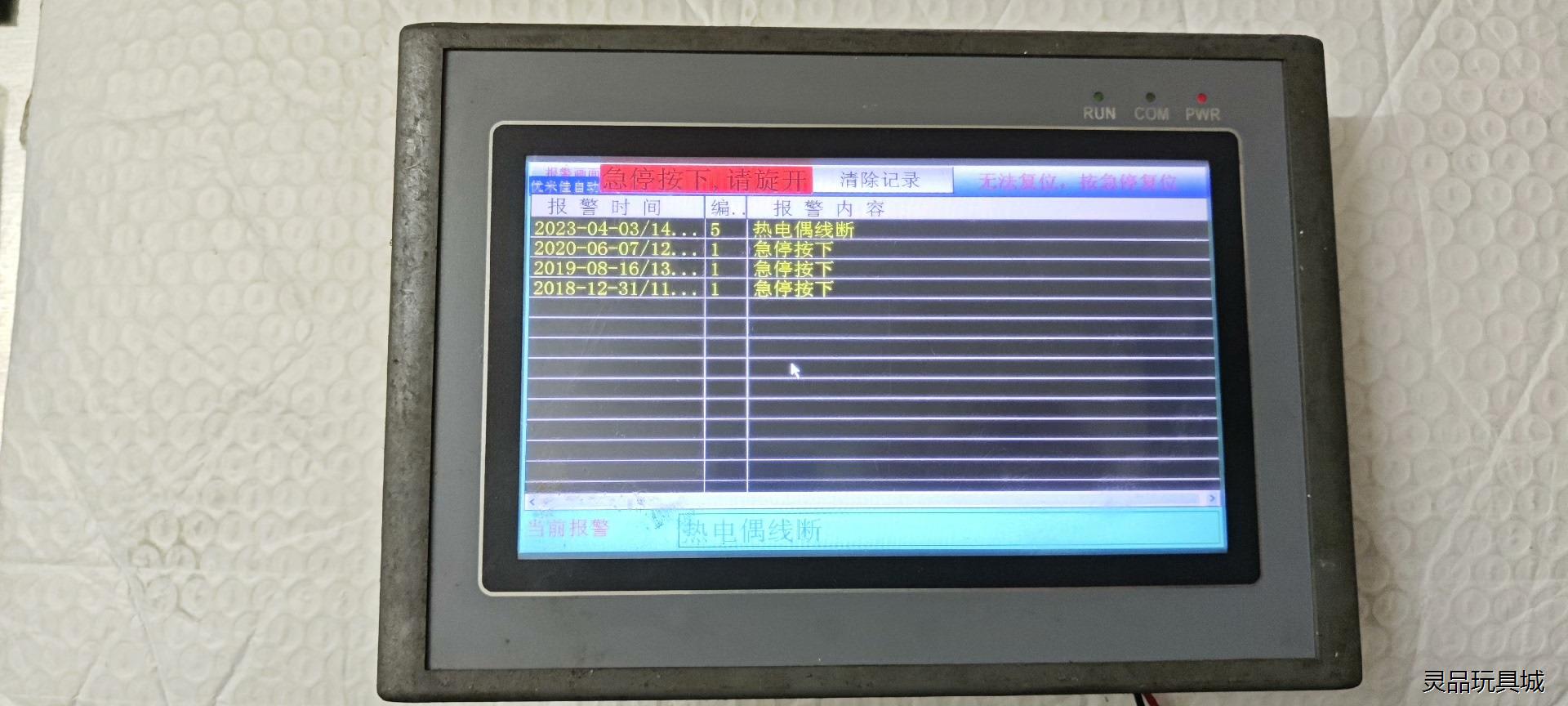 EX2N-70H-22MRT-2AD-EK-S触摸一体机议价商品