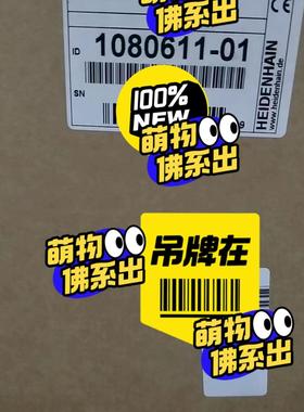 1180611-01 电源模块海德汉uvr150D 全新未拆议价商品