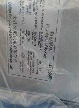 东气2MW风机滑环ESP51637-31A，全新滑环 带附件议价商品