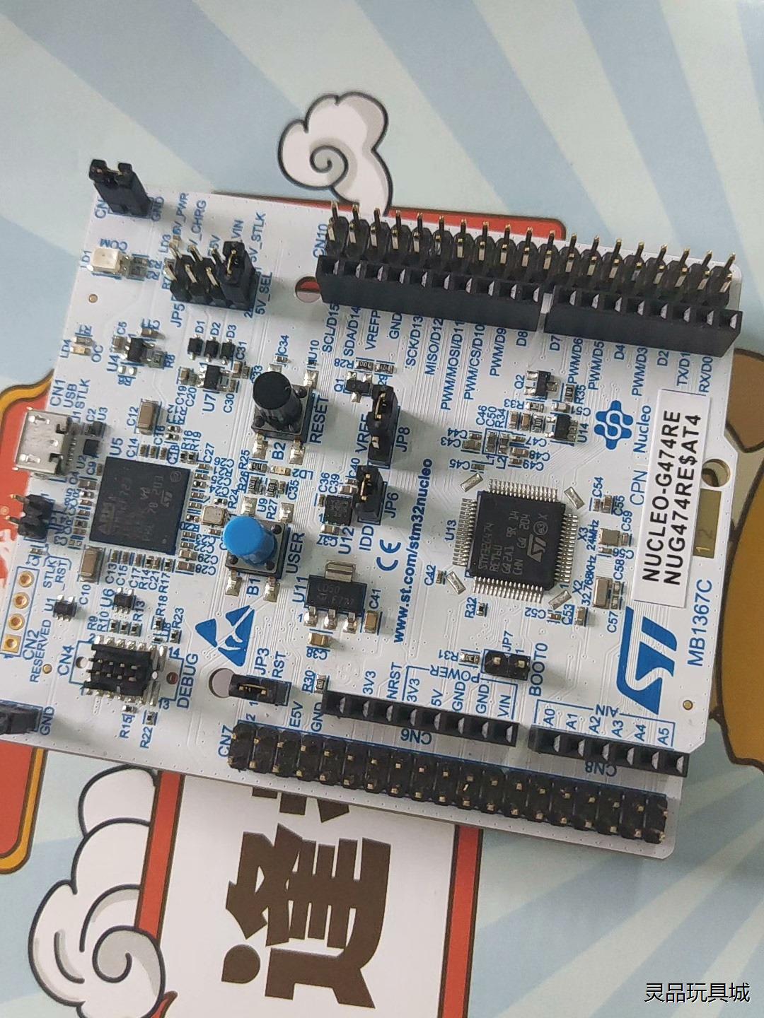 最新版无硬件问题的版本！nucleo-g474re,只有一块议价商品