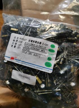 共12500个，35v100uf 风华8*11.5mm金字高议价商品