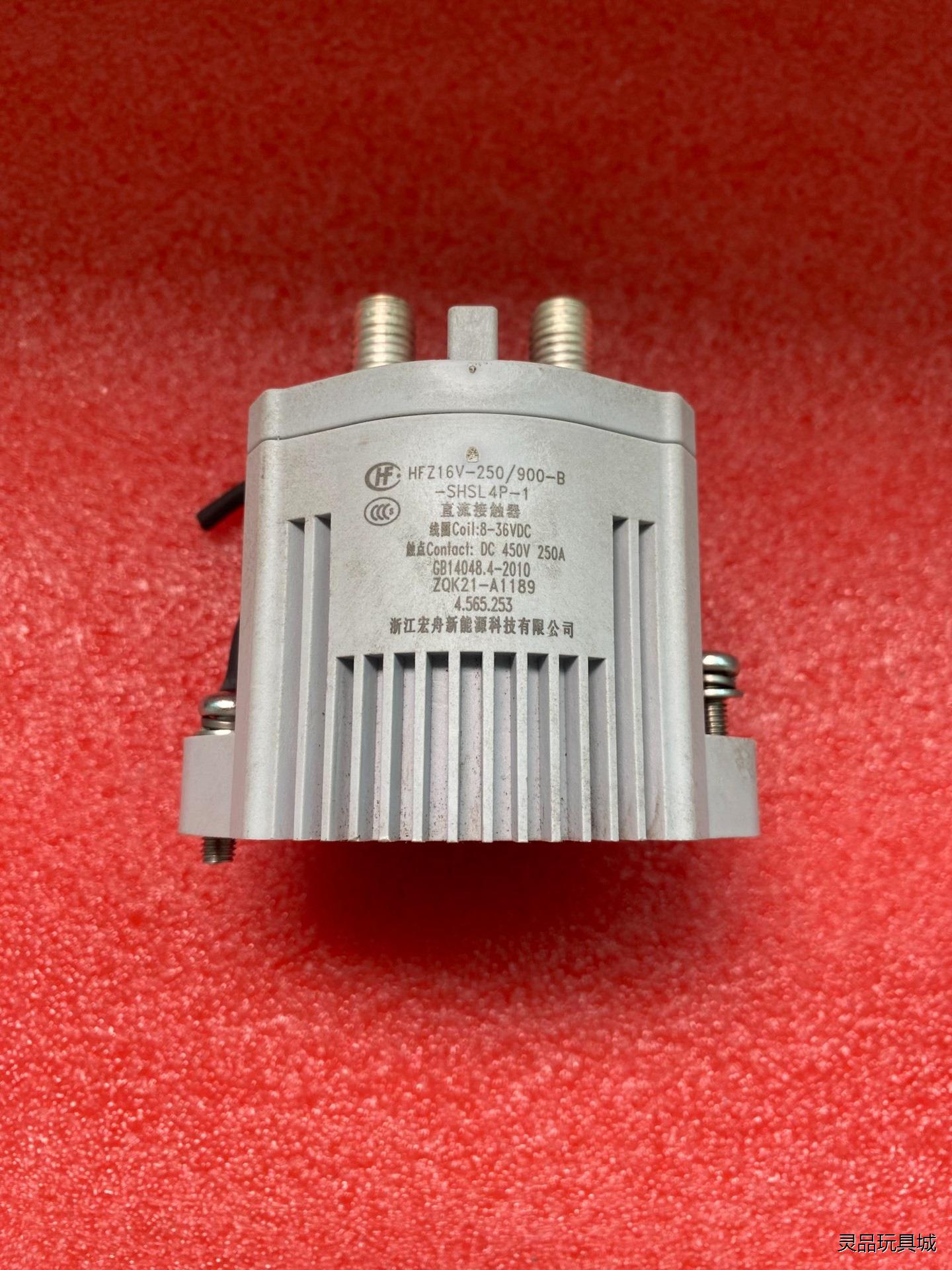 HFZ16V-250/900-B议价商品