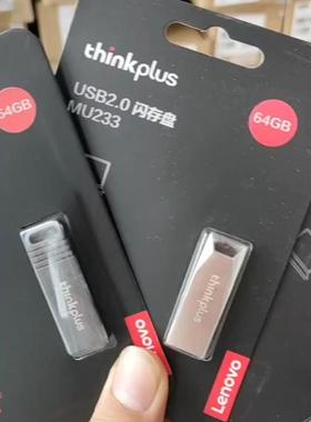 thinkplus联想优盘U盘MU221/MU222/MU2洁川议价