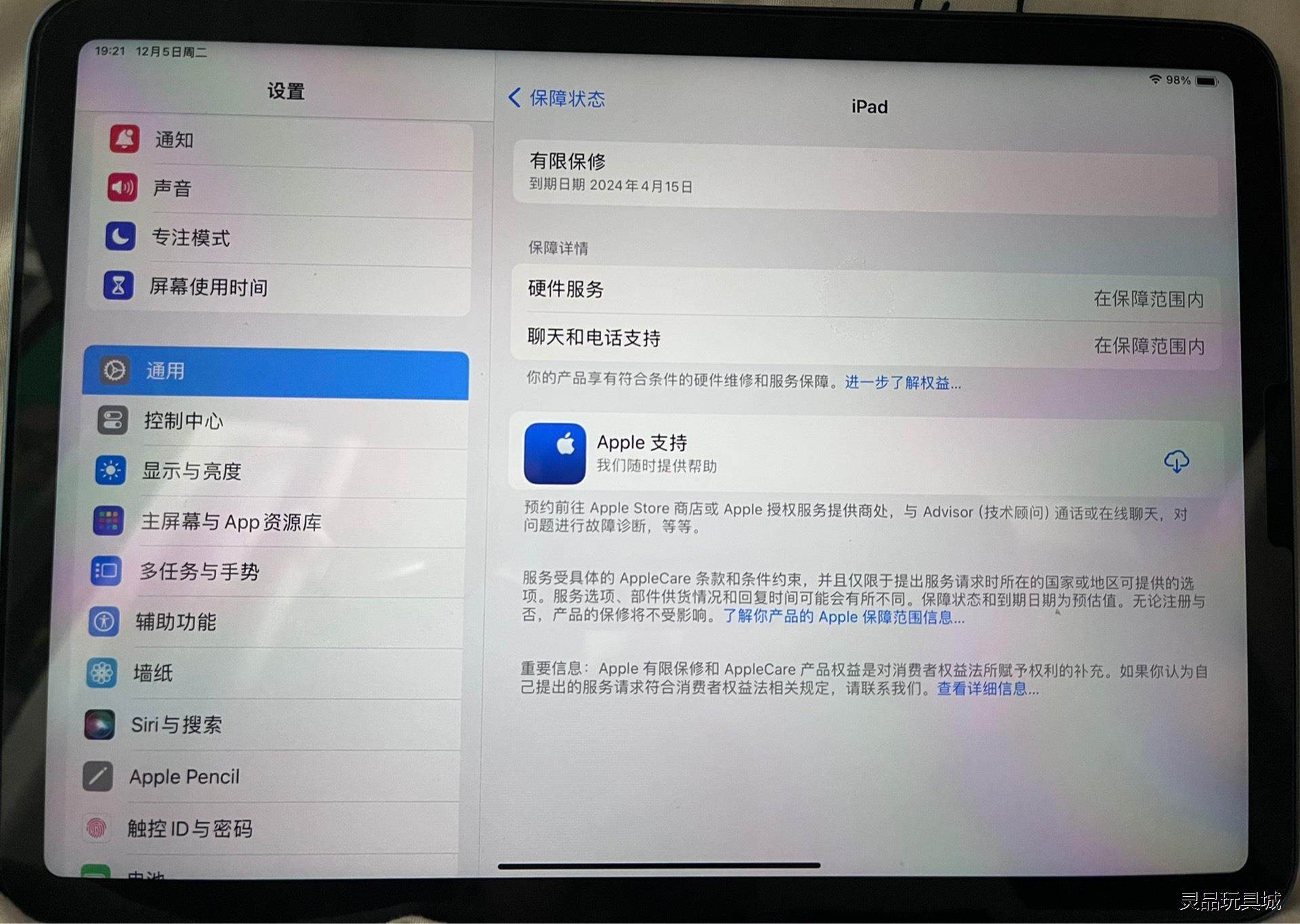iPad air5 64wifi版本,国行在保,几乎全新,1议价商品