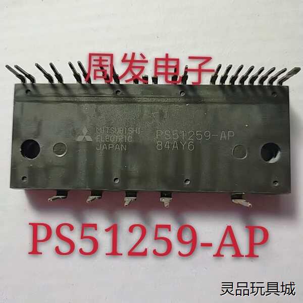 原字进口拆机PS51259-AP议价商品