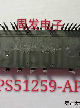 原字进口拆机PS51259-AP议价商品