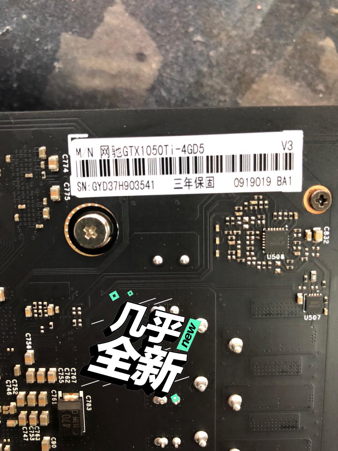 七彩虹1050Ti显卡挡板全新可充新10片以上可小刀洁川议价