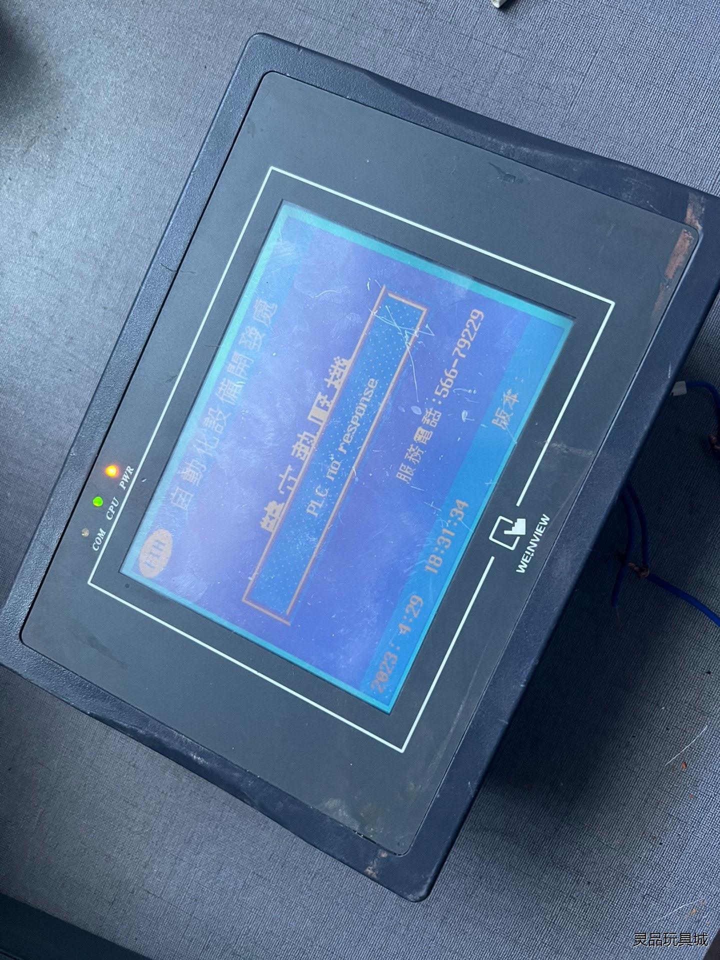 维伦触摸屏 MT506LV 45GWV议价商品