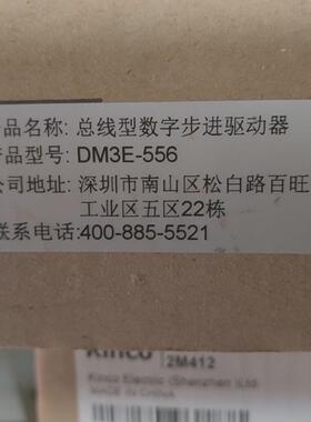 雷塞 DM3E-556全新原包装正品 步进驱动器议价商品