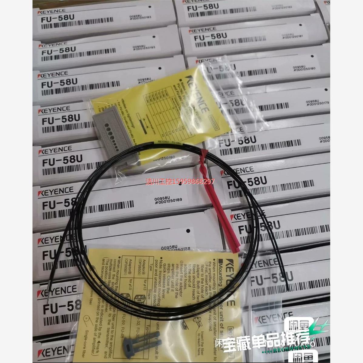 原装FU-58U全新原装正品基恩士光纤，配件齐全议价商品