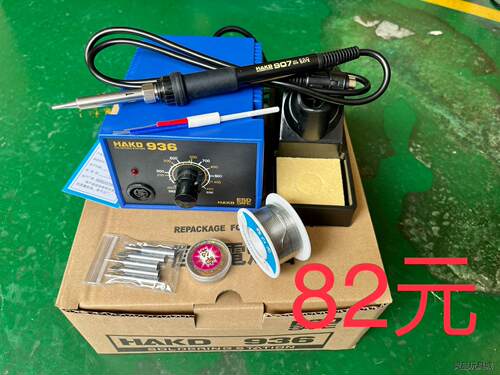 [火]白光HAKD936焊台 电烙铁  正品议价商品