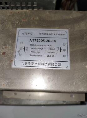 AT73005-30-04  ATEMC变频器输出侧专用滤波议价商品