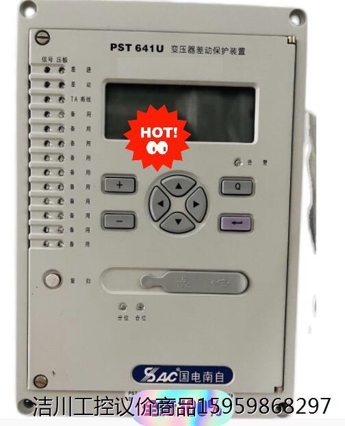 新到货原装全新国电南自PSM642UX电动机保护测控装置6台议价商品