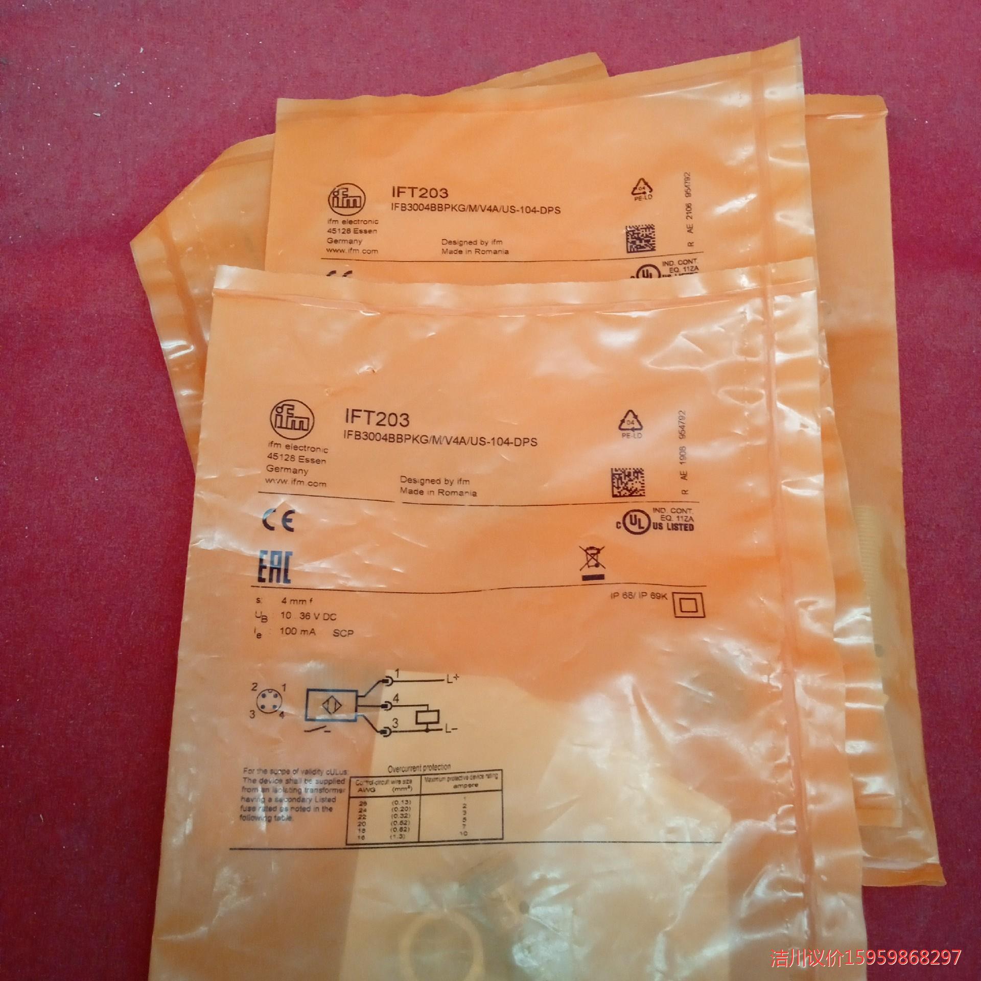 全新原装正品易福门传感器IFT203工程剩余4个议价商品