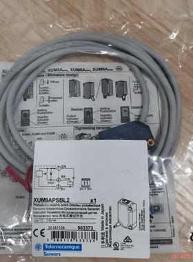 收购施耐德光电传感器XUM9APSBL2  XUM8AP议价商品