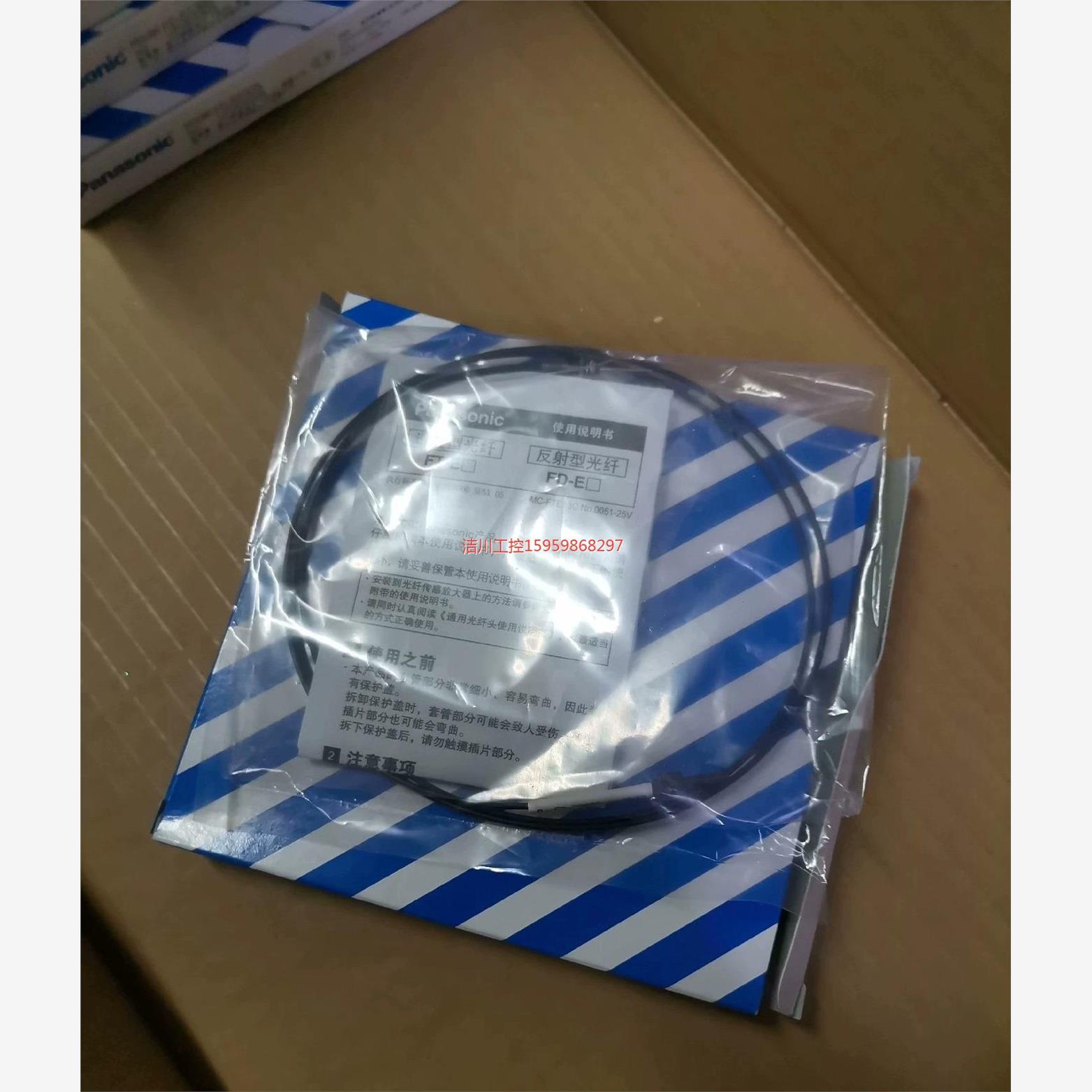 原装松下FD-EG30S光纤全