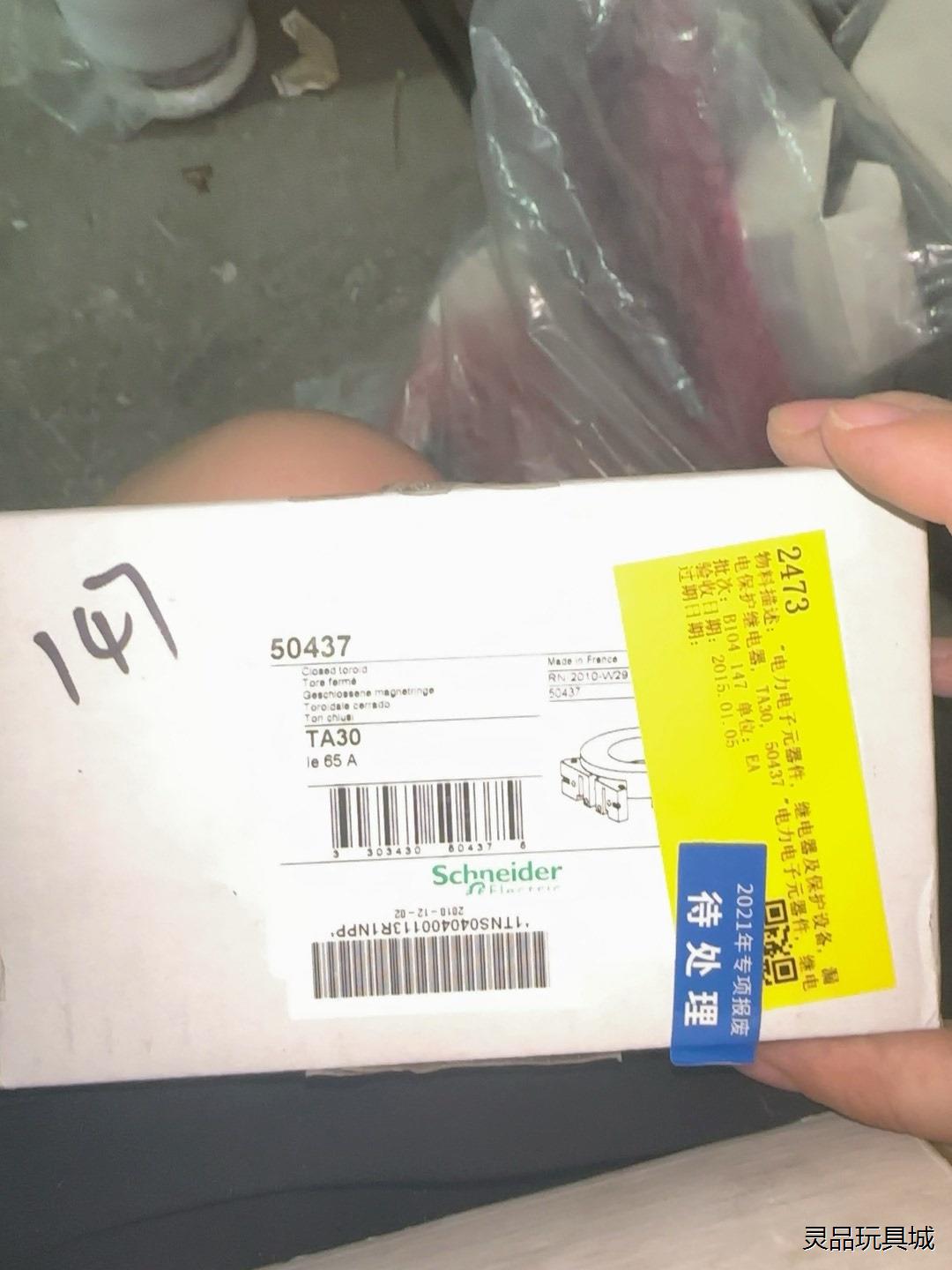 施耐德ta30互感器，全新，图片实拍议价商品