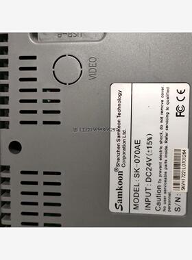 可充新SamKoon7寸触摸屏