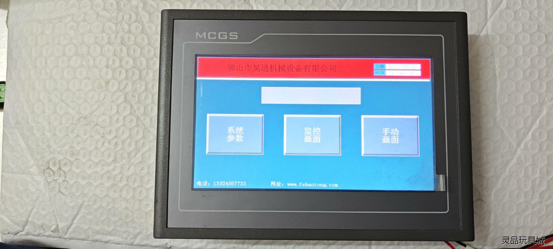 昆仑通态TPC7062DW触摸屏议价商品